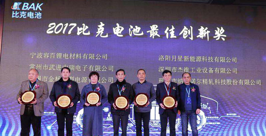 Jiewei won the 2017 BAK Battery Best Innovation Award